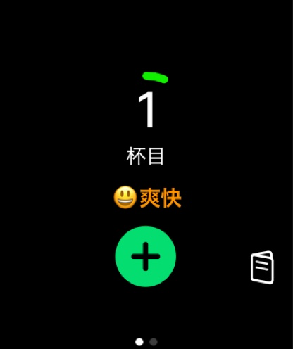 タシナメーター