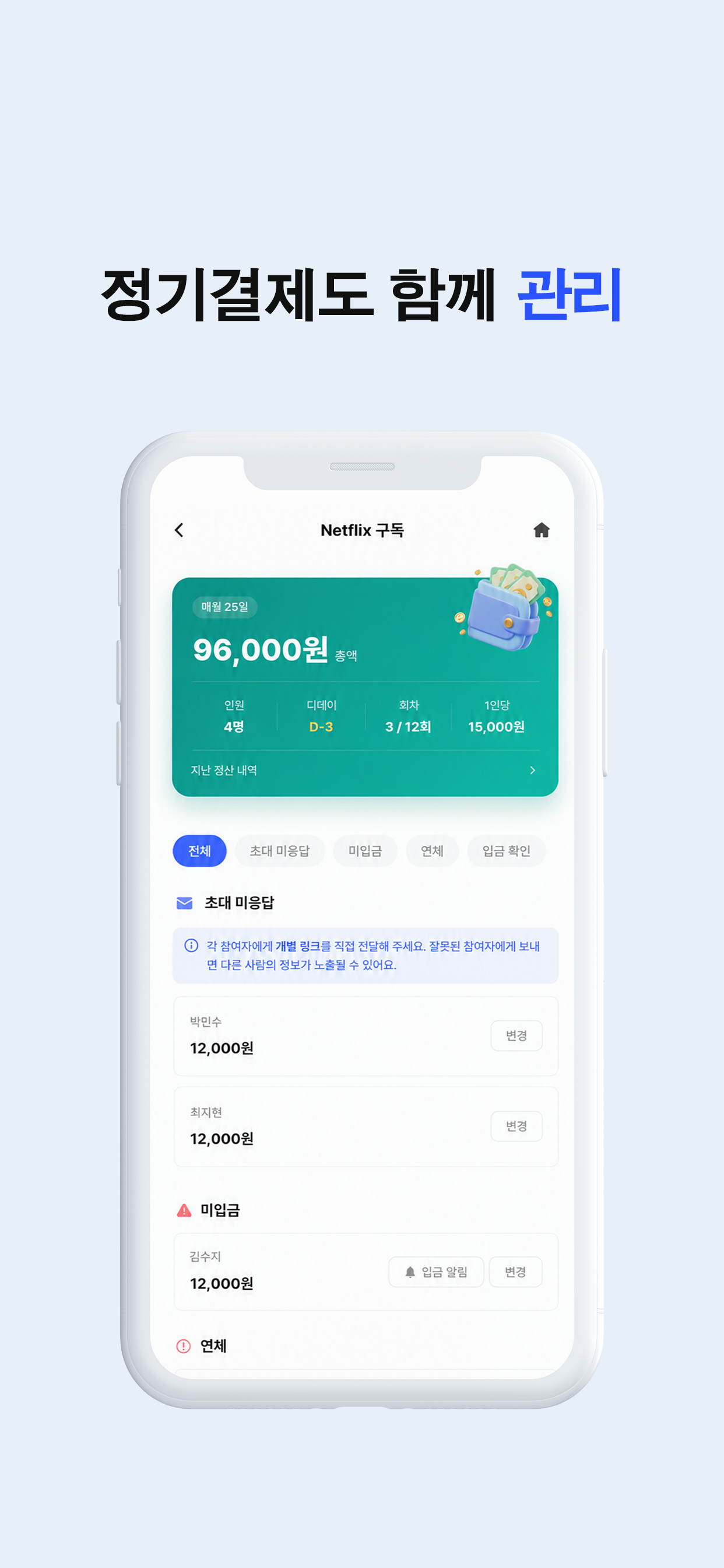 얼마면돼 screenshot 4