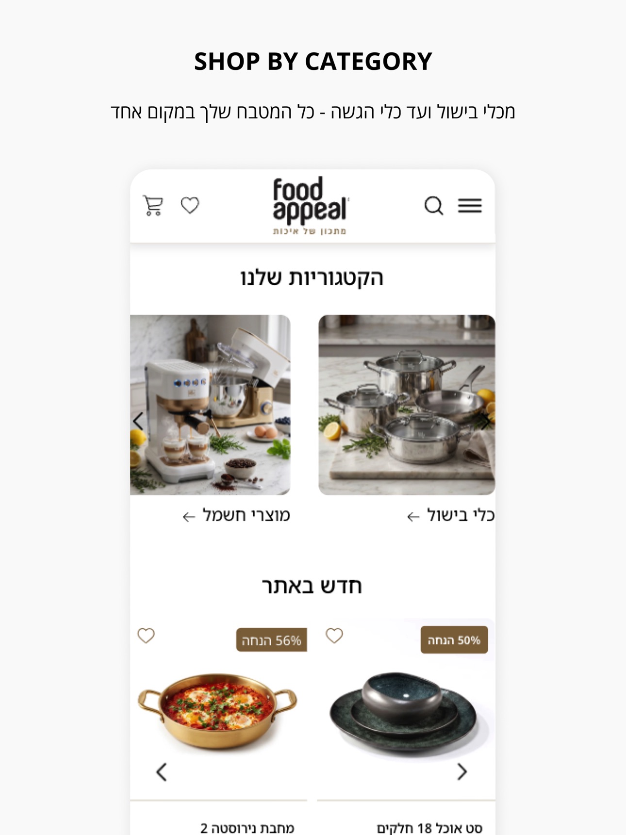 Screenshot 6 of Food Appeal