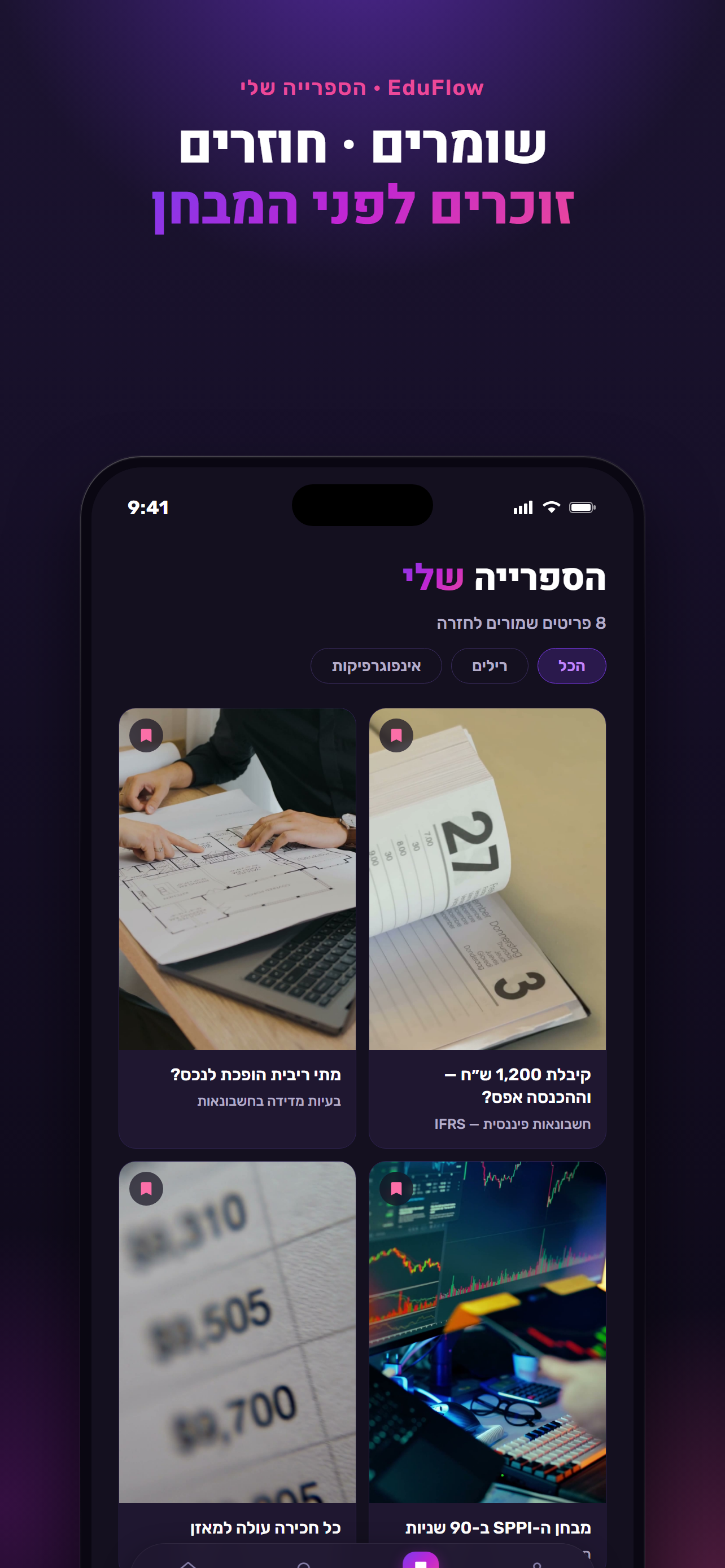 EduFlow Campus screenshot 5