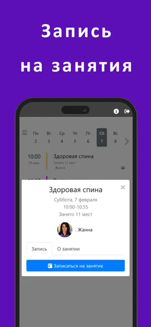Dinamica Stretch screenshot 2
