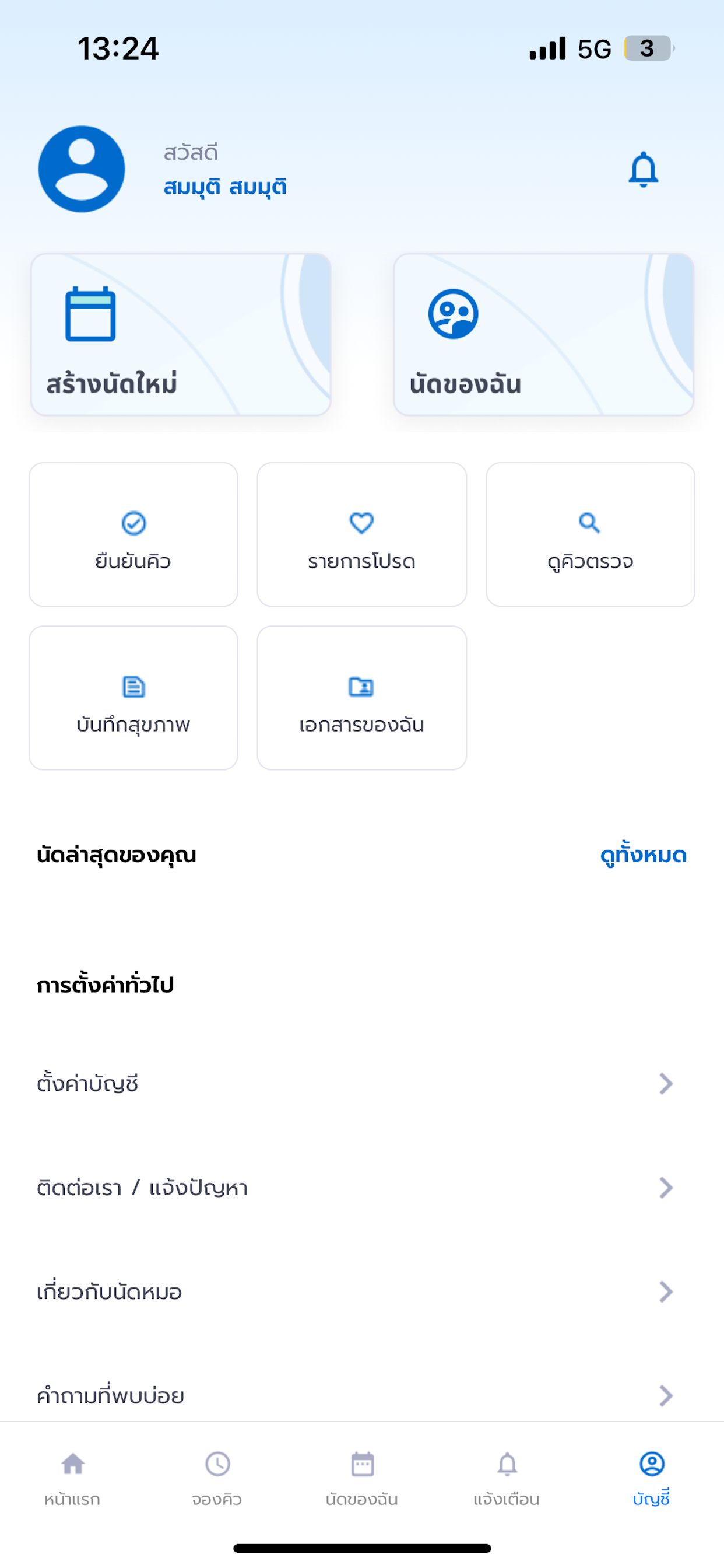 Nutmor