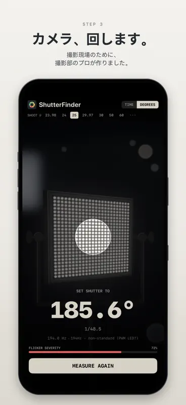 ShutterFinder: 動画撮影用フリッカーメーター screenshot 3 of 3