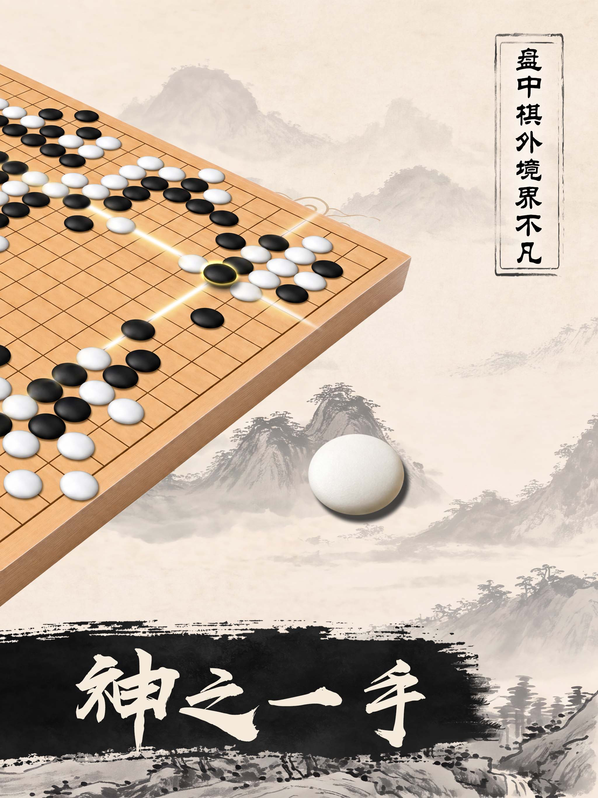 The chess of go - fun game screenshot 10