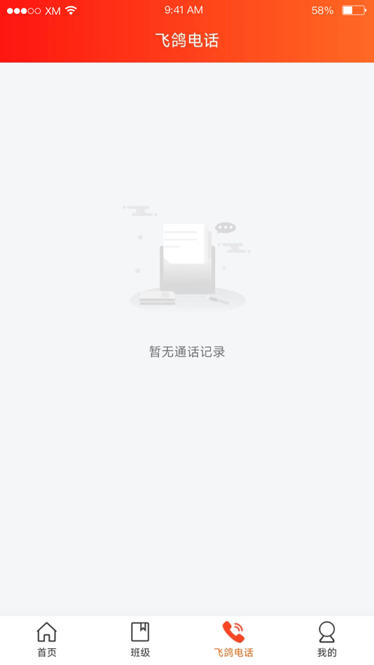 #2. 讲真精灵 (iOS) 由: Anhui Denggaoerge Network Technology Co., Ltd
