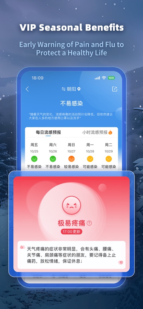 墨迹天气-MojiWeather - Health & Wellness Alerts