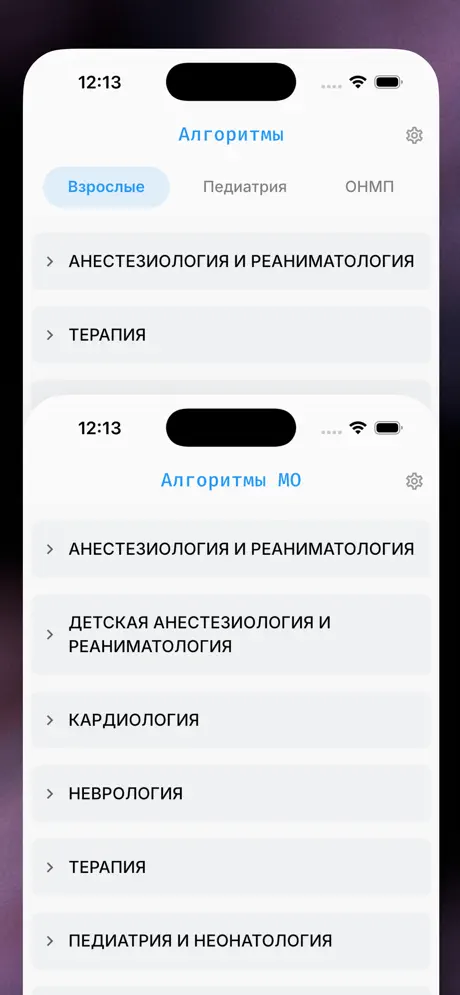 Код Синий screenshot 2
