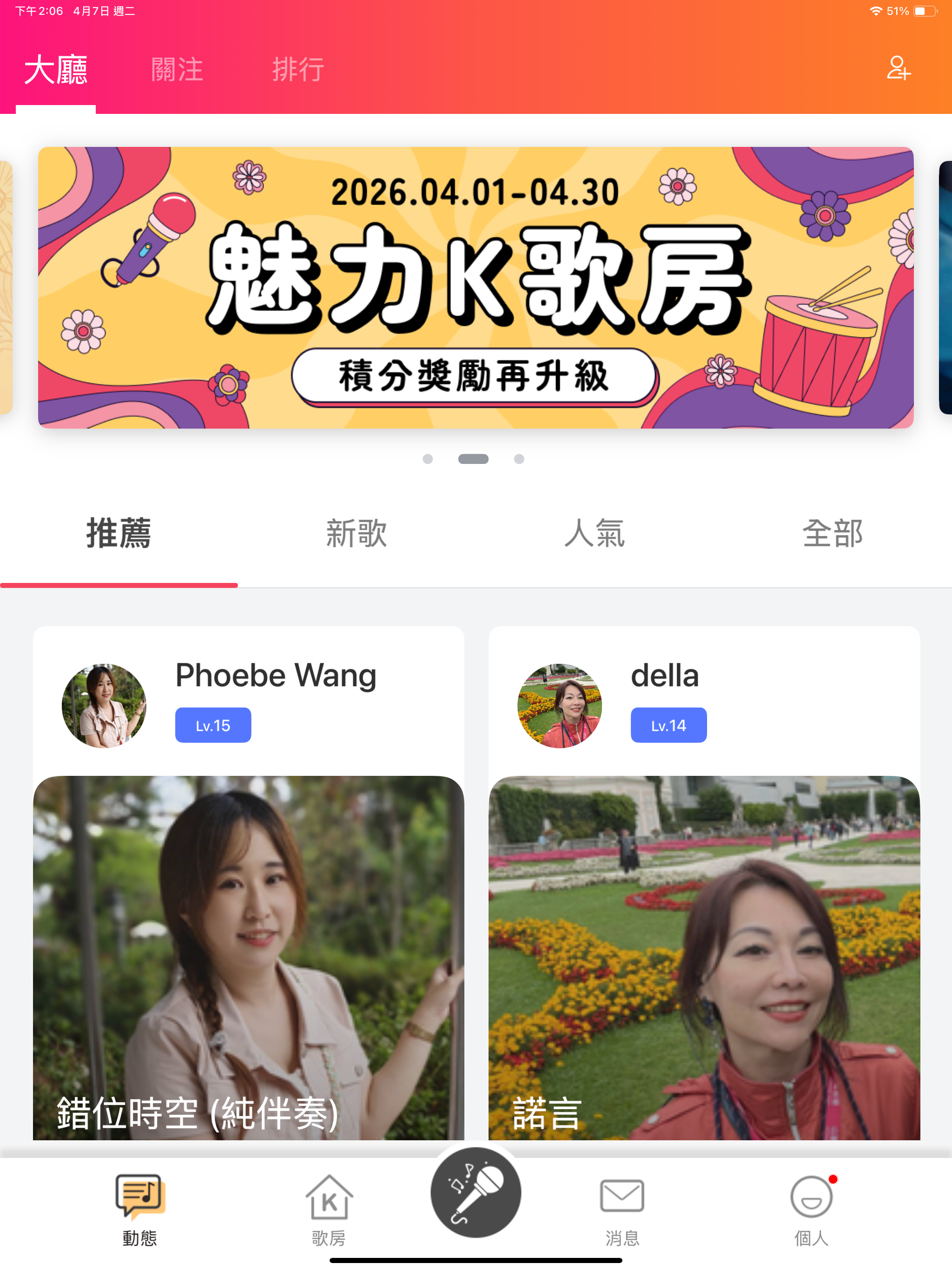 酷樂K歌-美華卡拉吧-練歌K歌交友 screenshot 11
