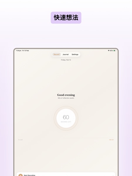 【图】60秒日记(截图1) 【图】60秒日记(截图1)