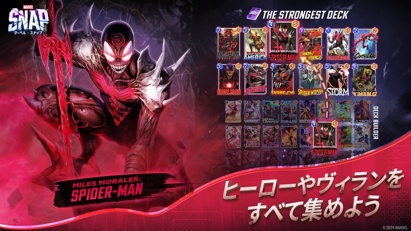 MARVEL SNAP (マーベル・スナップ) screenshot 3