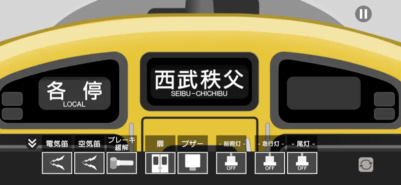 幕コレMINI 西武鉄道 池袋線新2000系 screenshot 4 of 5
