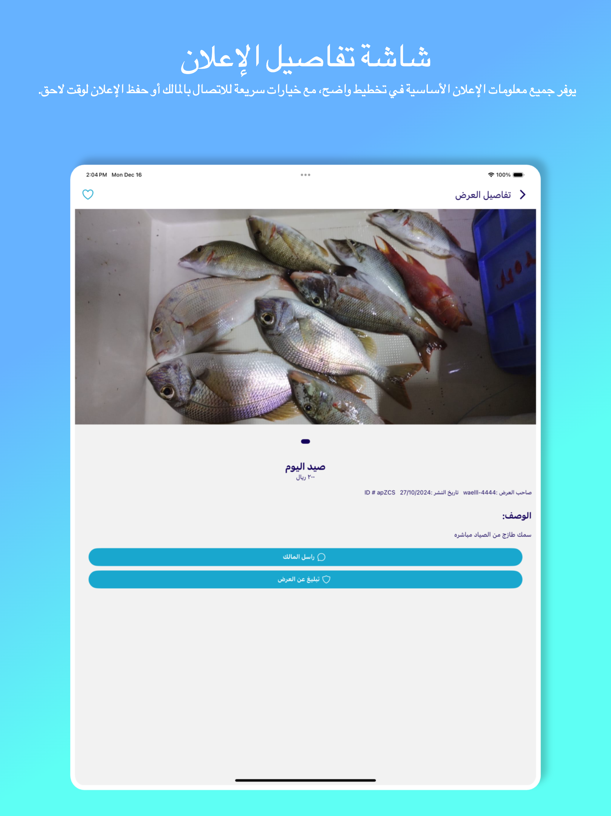 Bahri | بحري