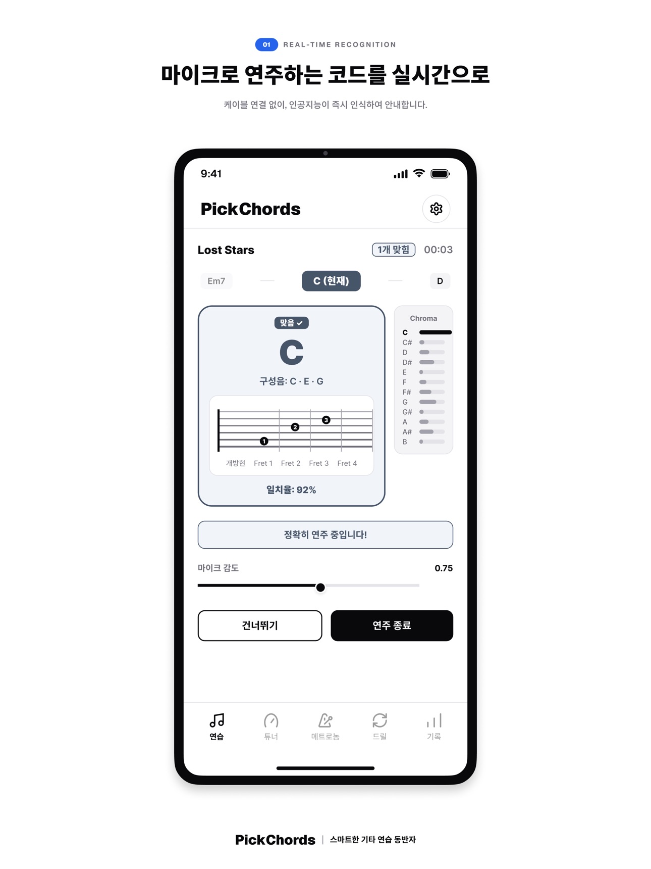 Screenshot 8 of Pickchords