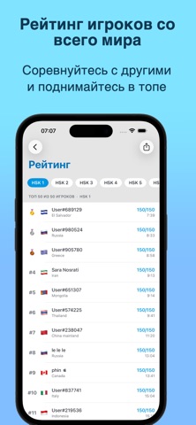 HSK список слов и флэшкарточки iPhone screenshot