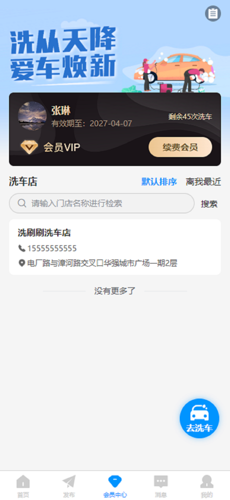 家有好房 screenshot 2