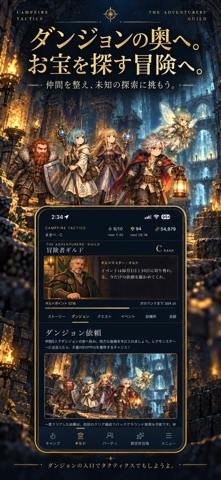 ダンジョンの入口でタクティクスでもしようよ のスクリーンショット