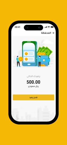 وطيد screenshot