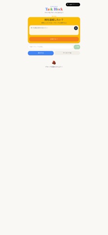 Task Block screenshot