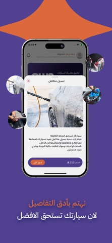 اون سيارتي screenshot