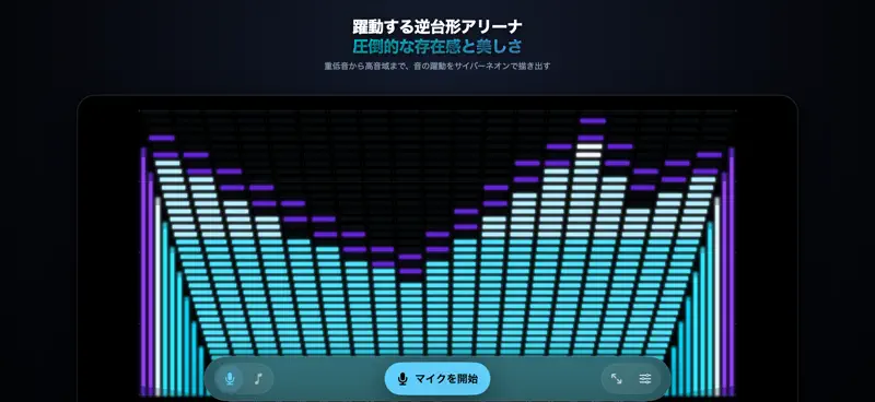 AudioVisualizer screenshot 3 of 5