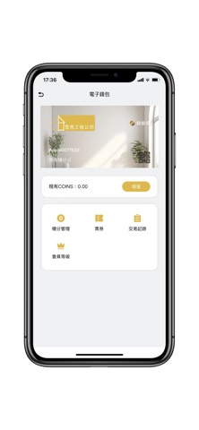 雪亮工程 screenshot