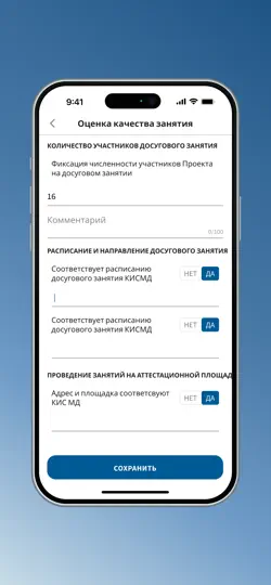 Скриншот Учёт занятий на iPhone 3