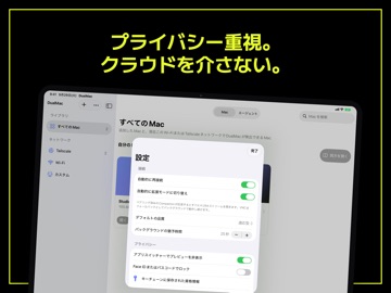 DualMac: VNCリモートデスクトップ iPad screenshot 6