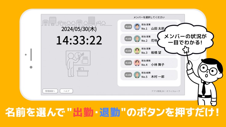 タイムカード かんたん記録 DX 勤怠管理 出勤簿