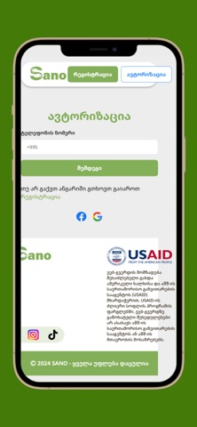 MySano screenshot