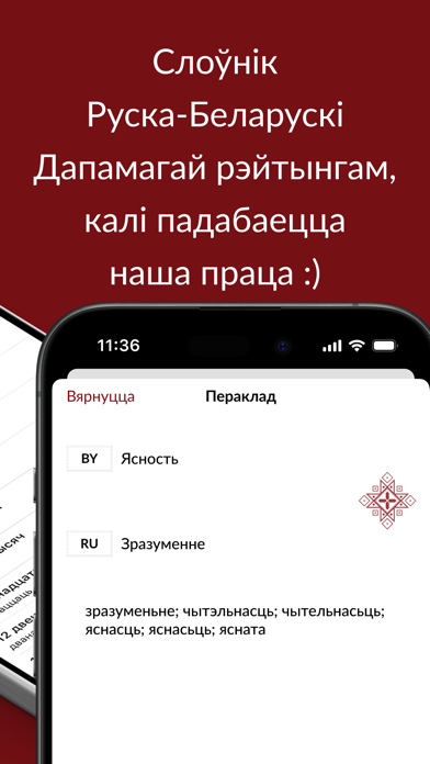 Slounik Screenshot