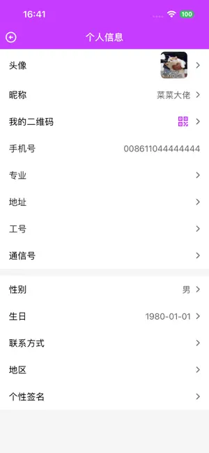 叙见 screenshot 3
