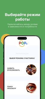 АДЖУЙ - единые группы screenshot 2