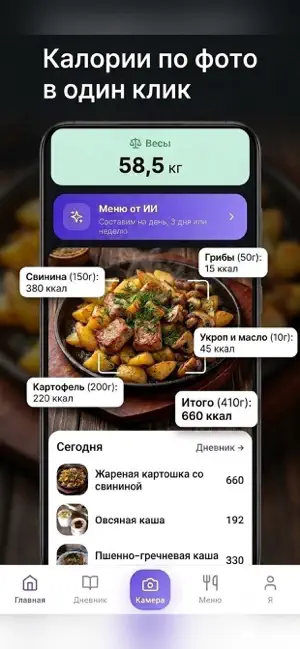 Menu expert screenshot 1