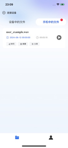 AI MEMO Screenshot 4 of 5