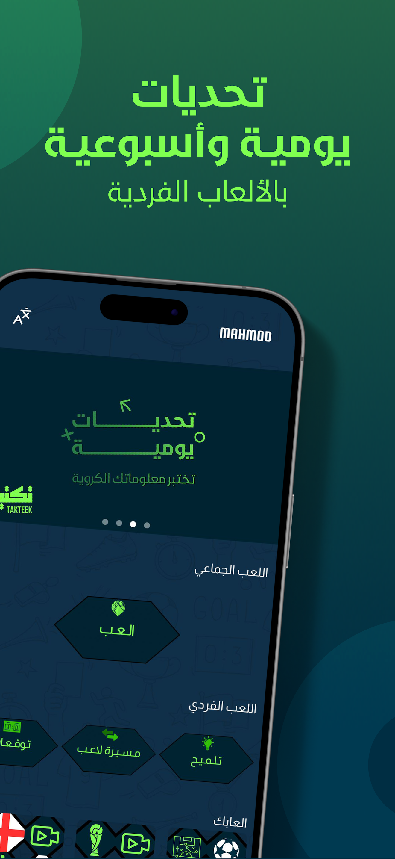 Takteek تكتيك screenshot 3