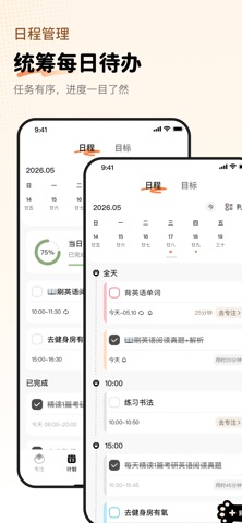 Focat-云养猫番茄钟，极简高效专注自律计时器 screenshot