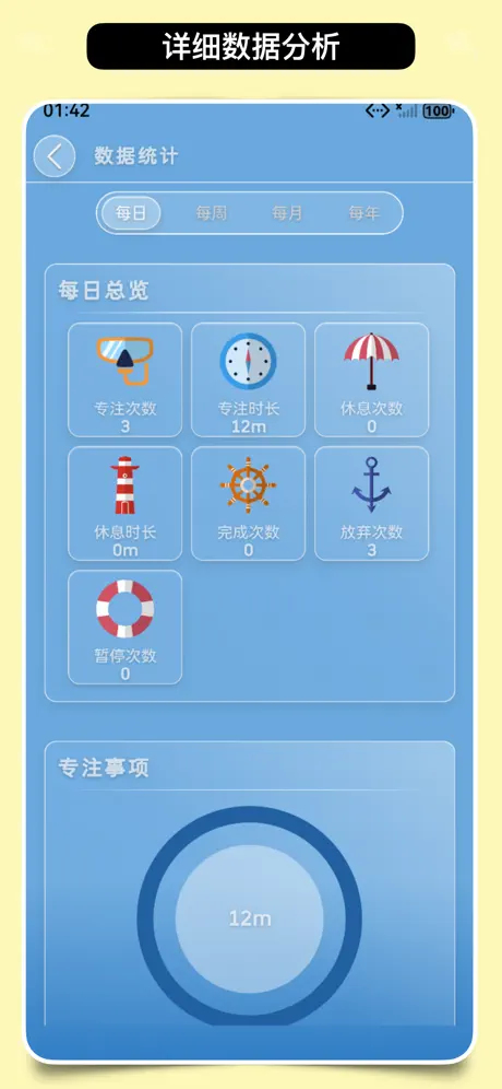 番茄渔夫 screenshot 4