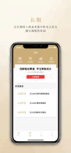 正心谷资本 screenshot #2 for iPhone