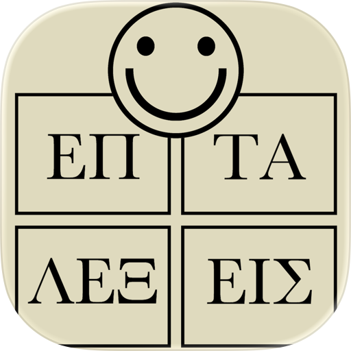 7 Λέξεις