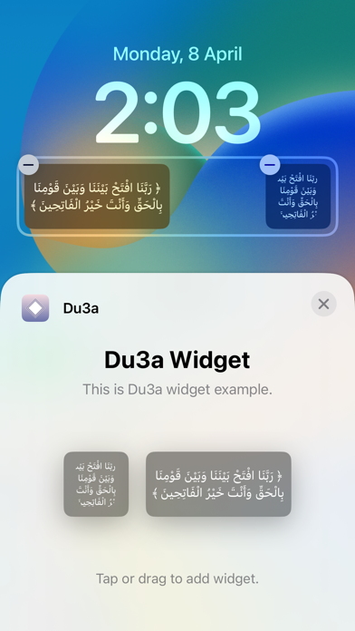 Du3a | دعاء Screenshot