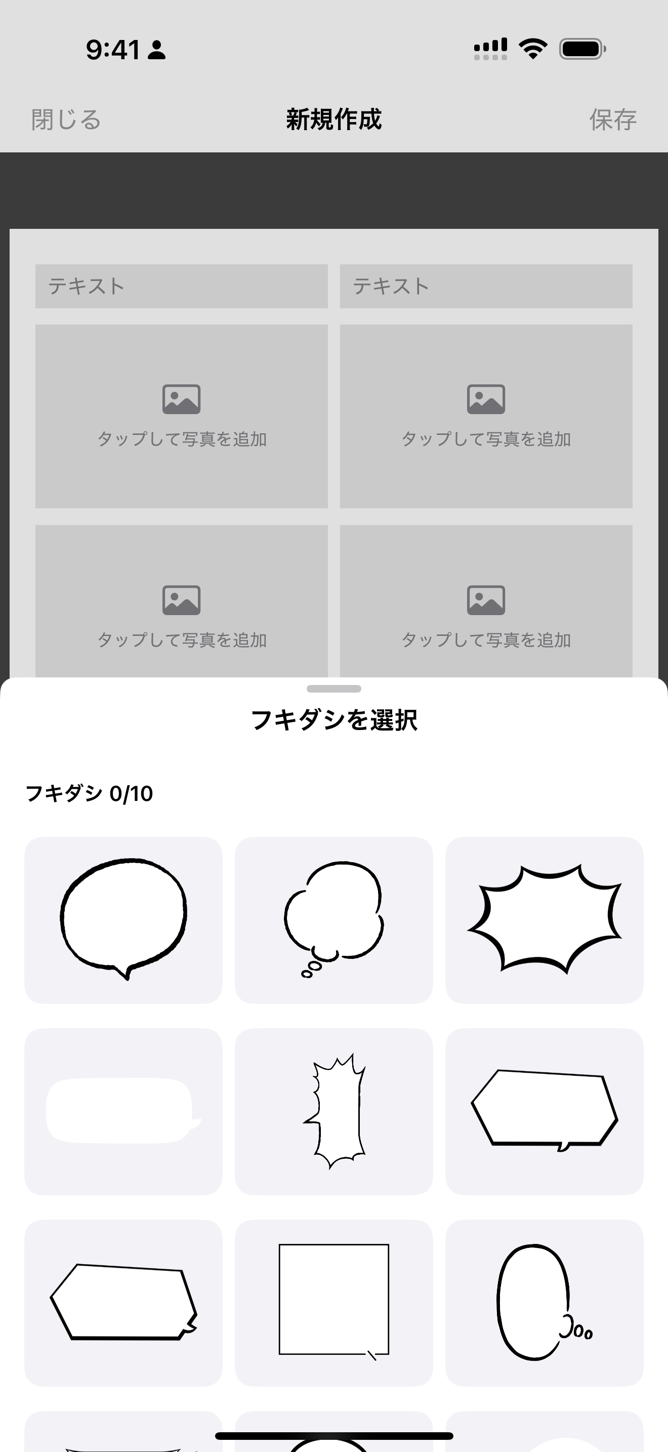Comicable