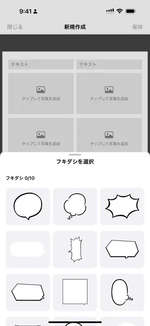 Comicable screenshot 4