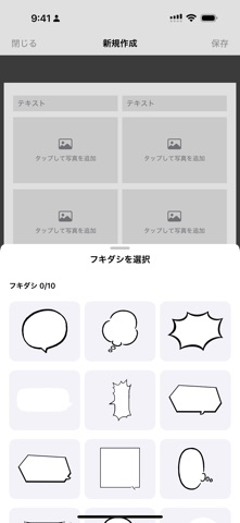 Comicable screenshot