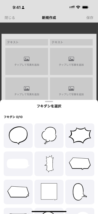 Comicable Screenshot 4 of 4