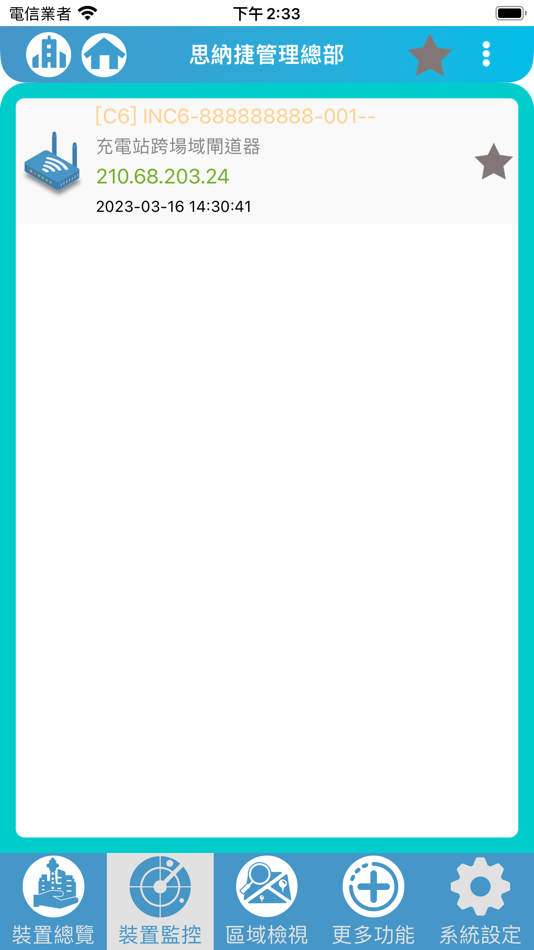 #5. UCHARGE Mgmt. (iOS) Podle: InSynerger Technology Co., Ltd.