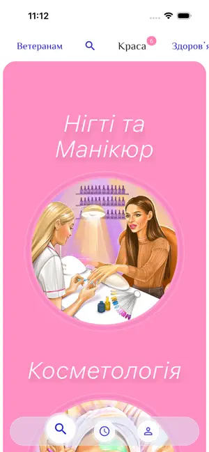 Svit Sprav - book appointments screenshot 1