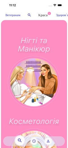 Svit Sprav - book appointments Screenshot 1 of 10