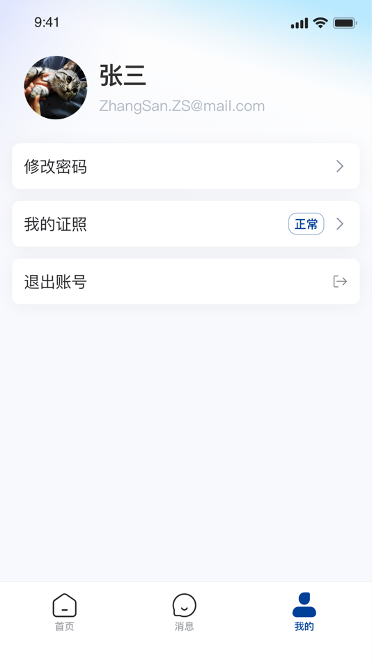 #1. 盈安达 (iOS) 来自: Yingde Gas (Shanghai) Co., Ltd.