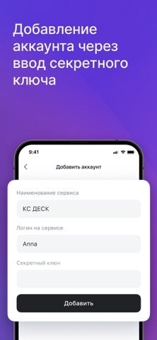 КС Ключ screenshot