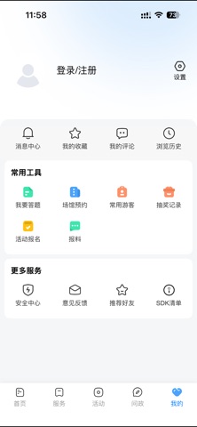 贵阳新闻 screenshot